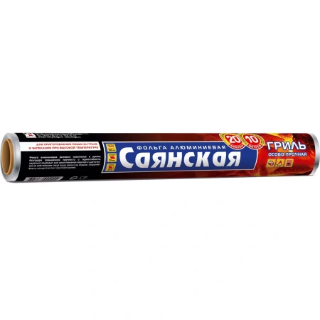 Фольга Саянская (20 мк 10 м) в наличии. Купить сейчас! XB store. Биробиджан
