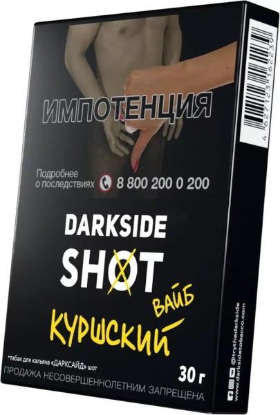 Табак для кальяна Darkside (Shot) 30г в наличии. Купить сейчас! XB store. Биробиджан
